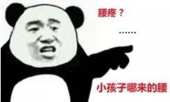 腰无力应该做什么,年纪轻轻腰就不行了