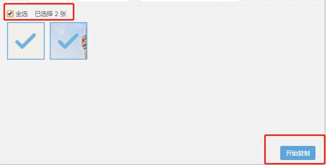 电脑qq空间相册照片怎么批量导出,如何批量导出QQ空间相册图片
