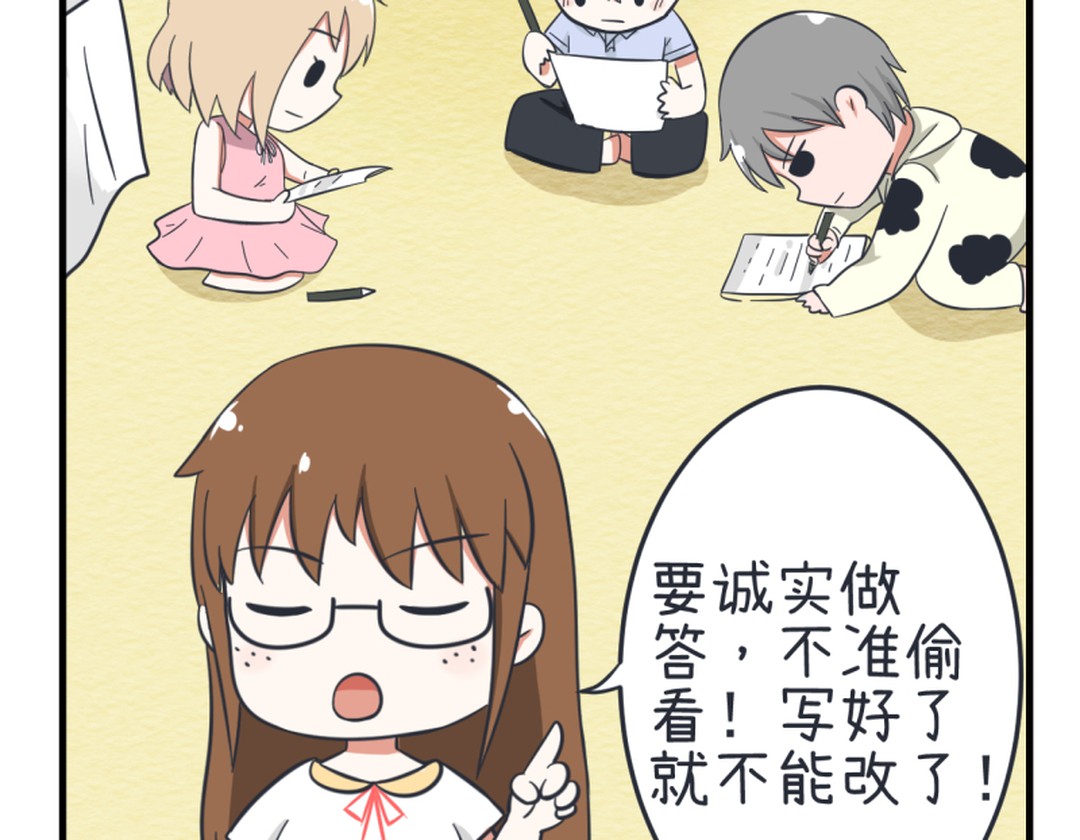 真心话大冒险柳岩择偶标准,真心话大冒险择偶标准