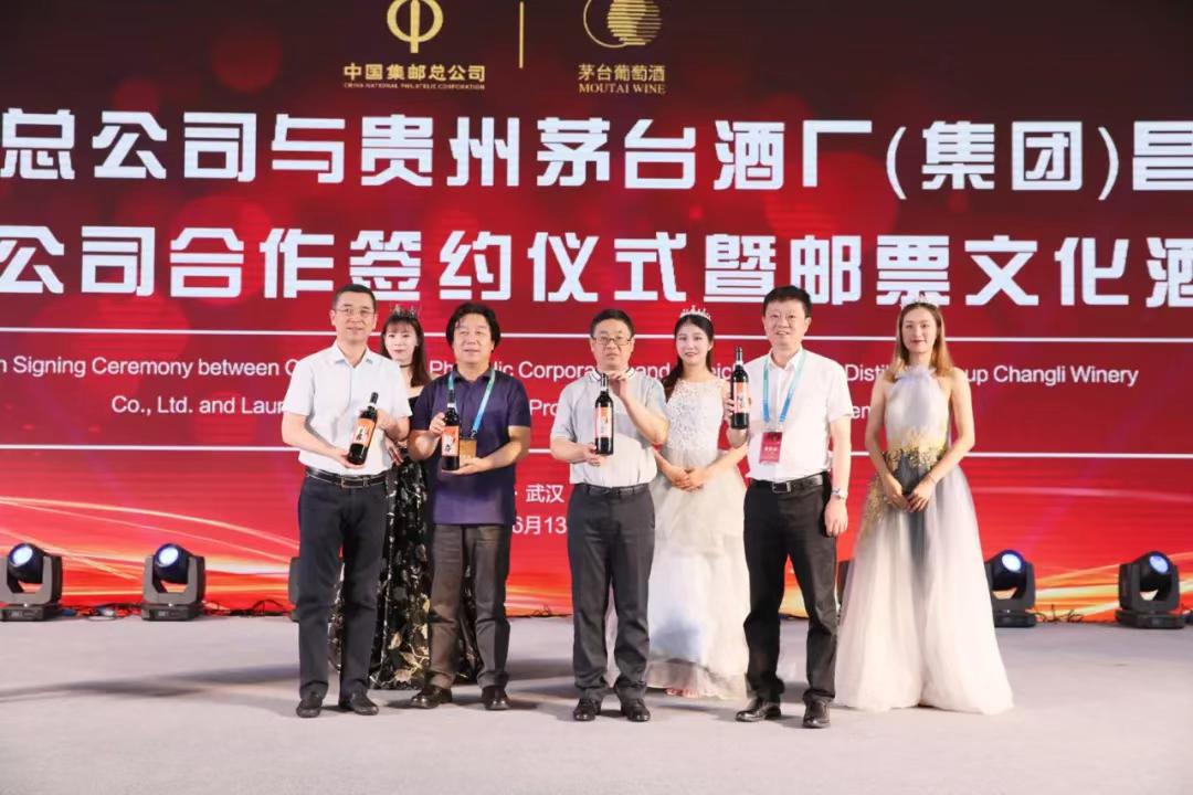 中国集邮总公司与茅台葡萄酒强强联合，赋能中华传统文化