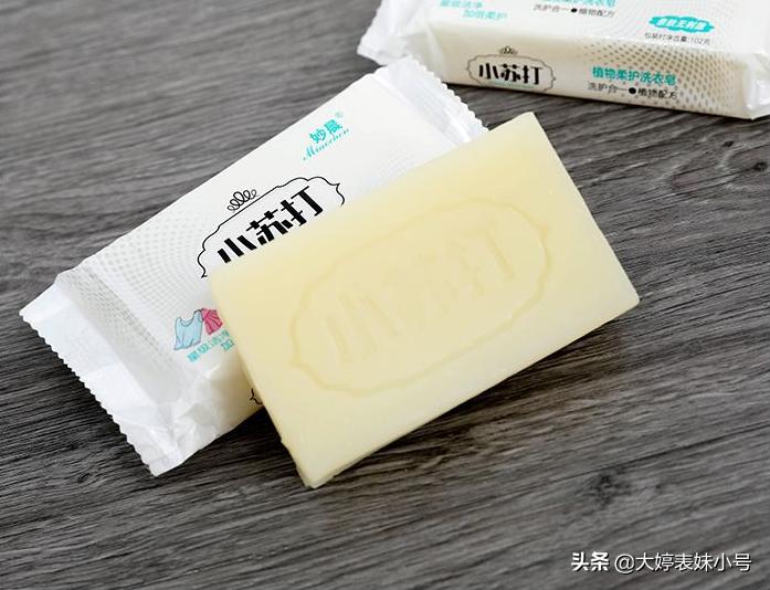 高级精油洗衣皂,超强植物精油洗衣皂