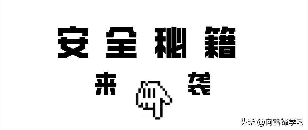 手绘丨野外驻训安全秘籍来袭,快快收藏!