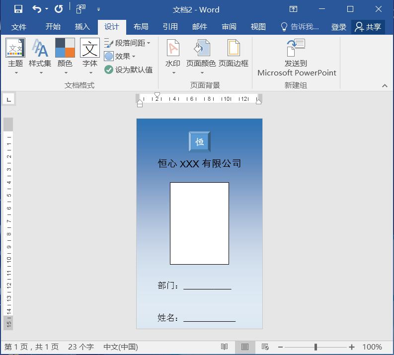 怎么用word打印身份证正反面,怎样用word打印身份证复印件