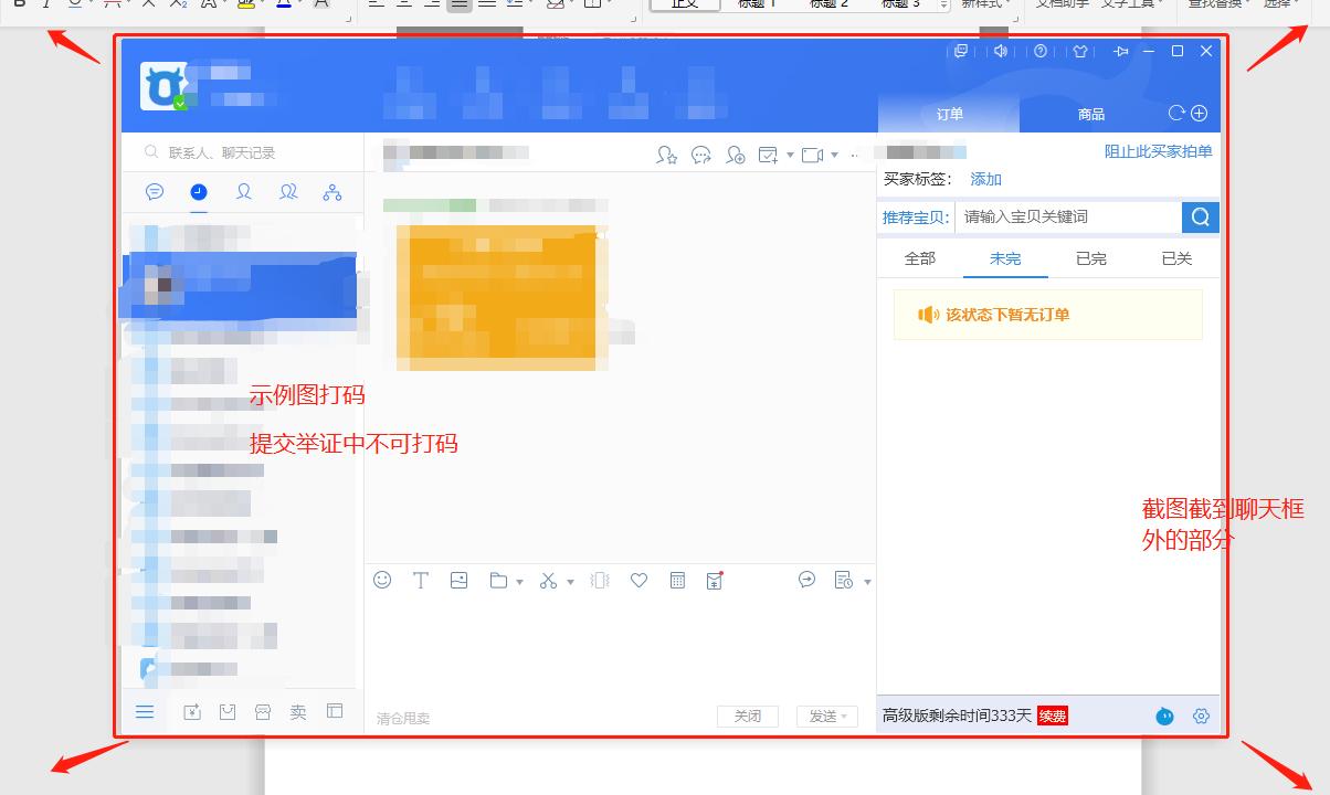 拼多多商家怎么投诉买家恶意退款,商家遇上恶意买家怎么报警