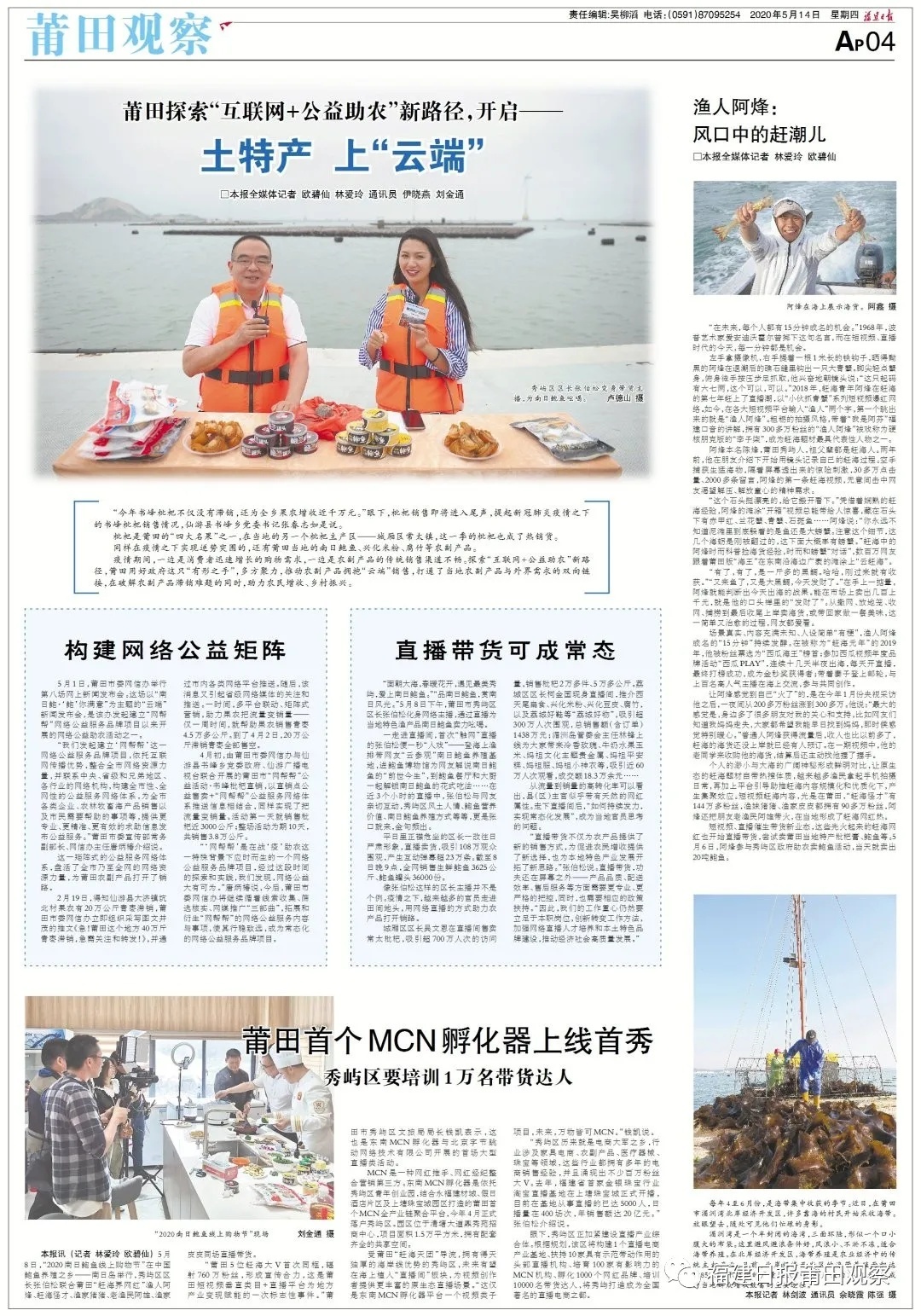 莆田土特产可带走,莆田云推土特产