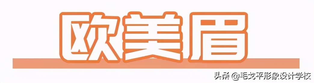 换个眉形就换种气质,换个眉形