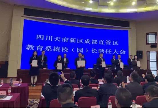 天府新区三大教育集团,天府新区五大教育集团