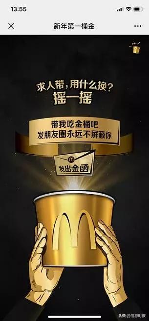 名中带金麦当劳金桶买一送一,麦当劳金拱门桶99买一送一