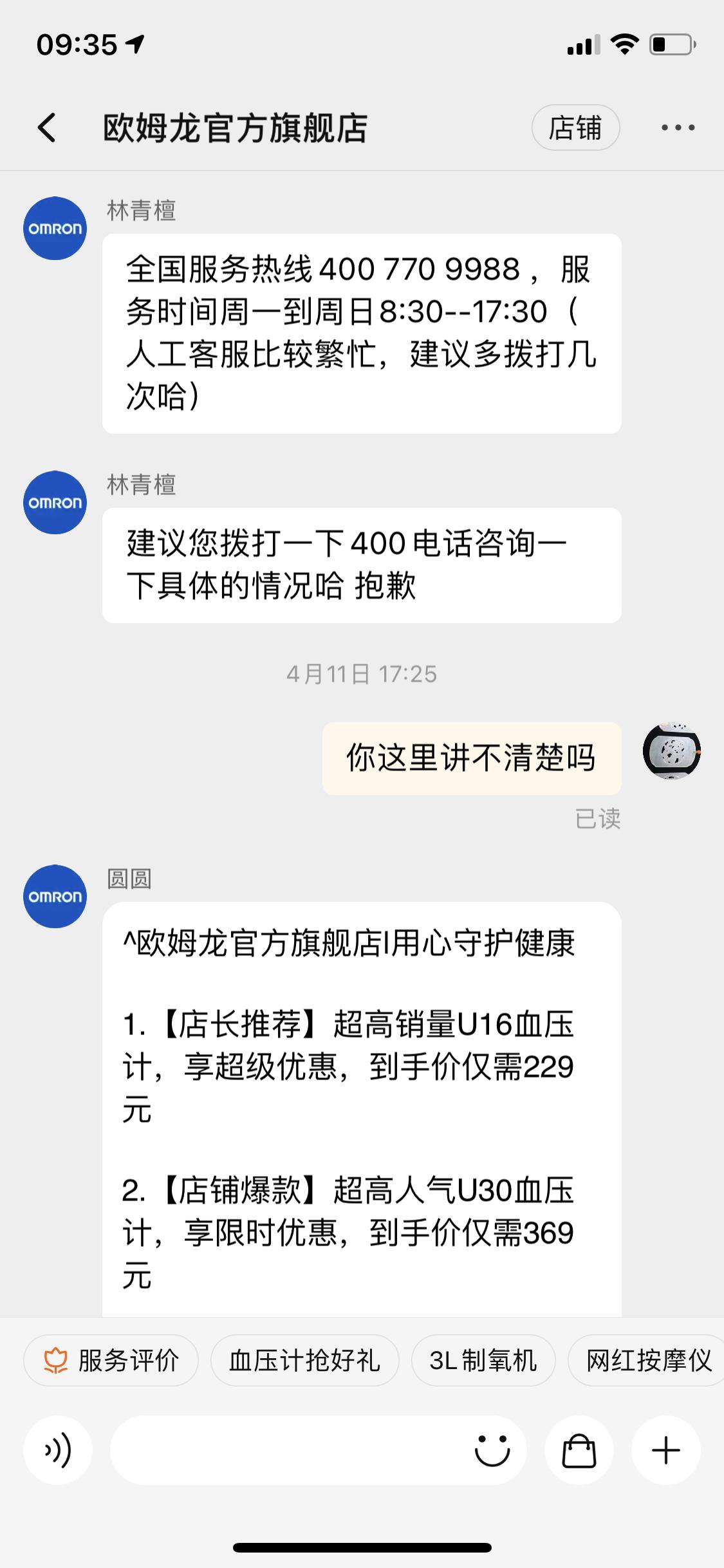 欧姆龙血压计使用视频教程,欧姆龙血压计校正地址一览表