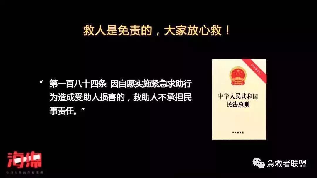 有人倒地了该不该救,有人倒地不是所有都要心肺复苏