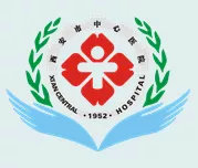 医院光荣榜,医院年度光荣榜