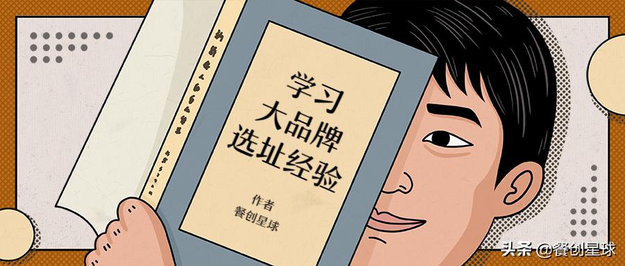 肯德基学习去哪里学,肯德基选址技巧视频