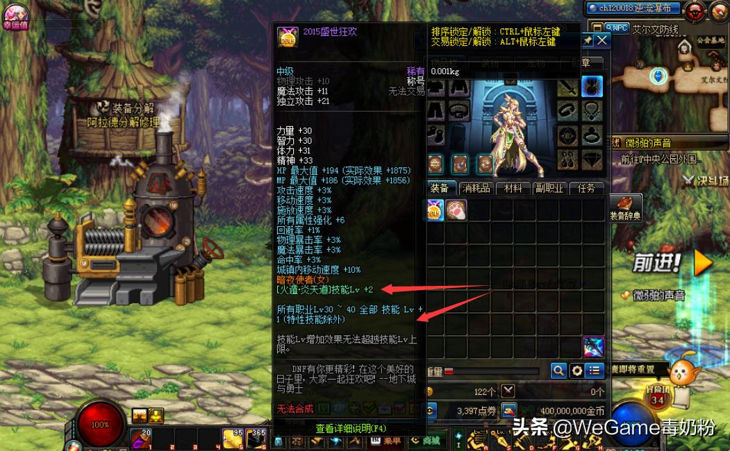 dnf五一称号3级buff,dnf五一3级buff称号