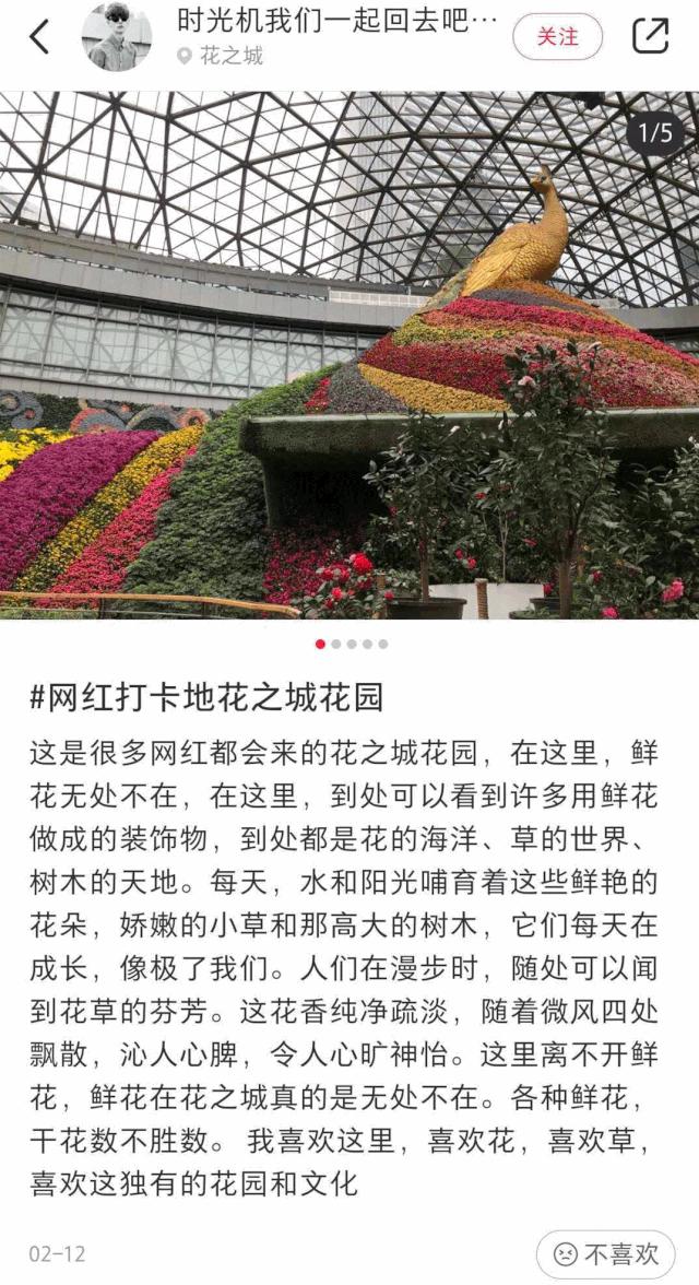 23位美妆达人溯源花之城 邂逅婕珞芙百年品牌魅力