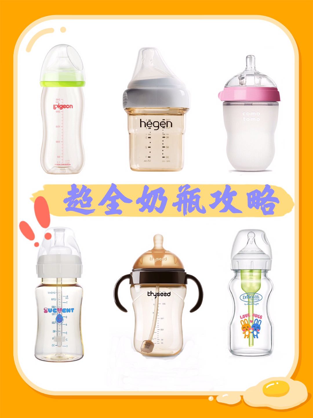 宝宝用的奶瓶有哪些选择标准,宝宝奶瓶的讲解