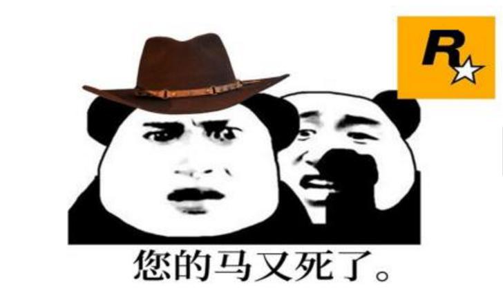 荒野大镖客2马和人都摔死了,荒野大镖客2最多的一件事件