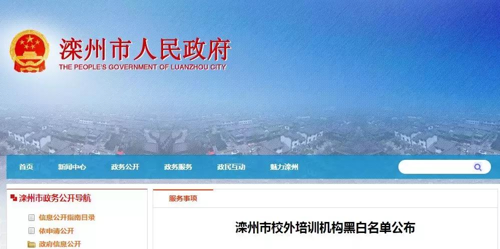 唐山关于暂停校外培训机构的通知,唐山校外培训机构