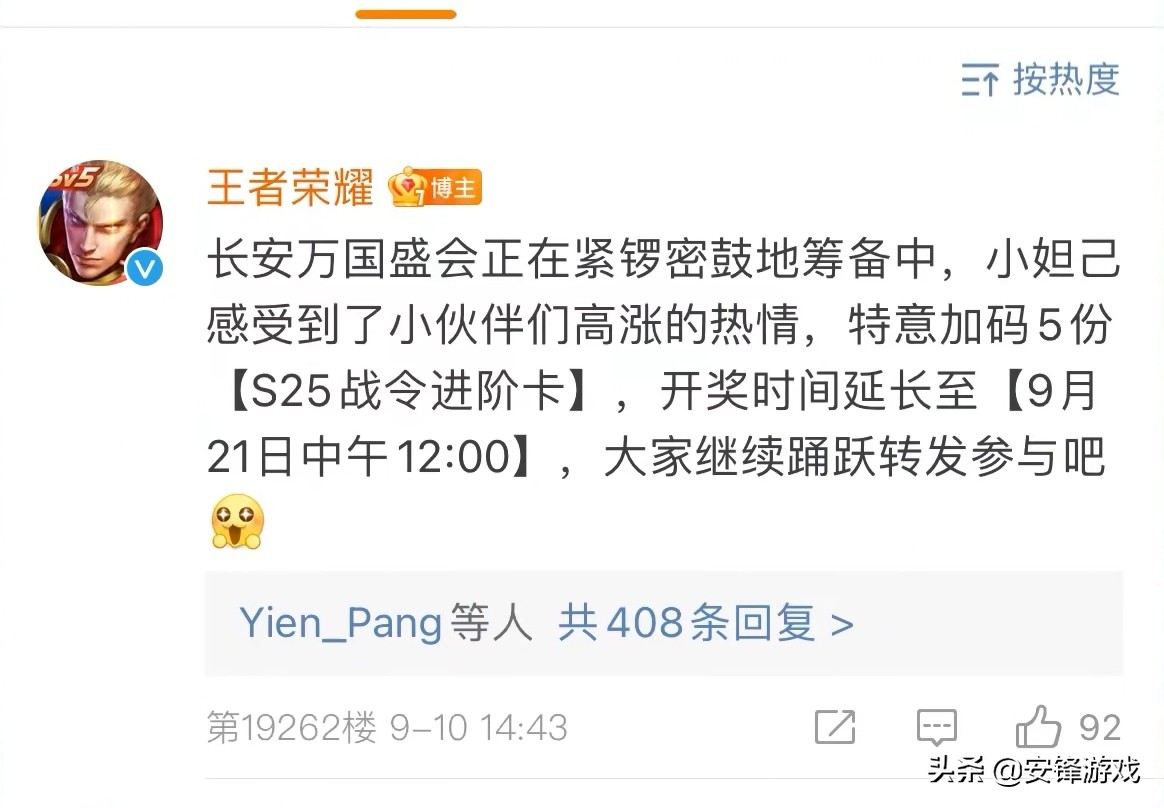 LOLM：我延期了喔~WZ：俺也一样