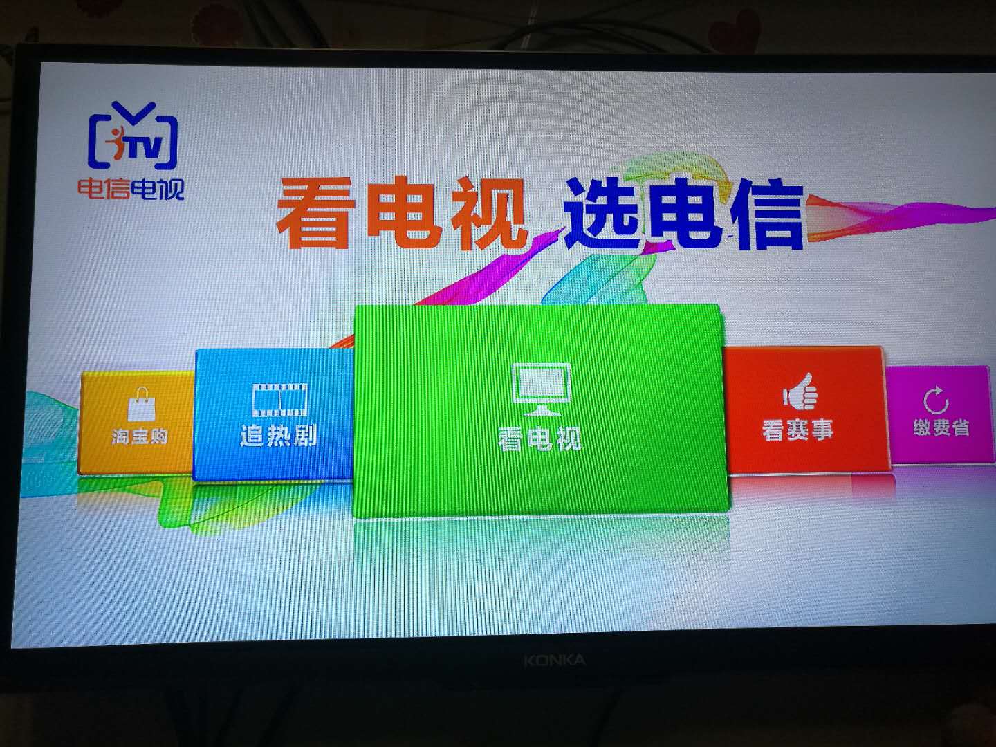 华为悦盒ec6108v9刷机更新失败,电信版华为机顶盒ec6108v9c