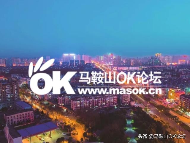 在这条平凡之路,解锁一个老马鞍山人