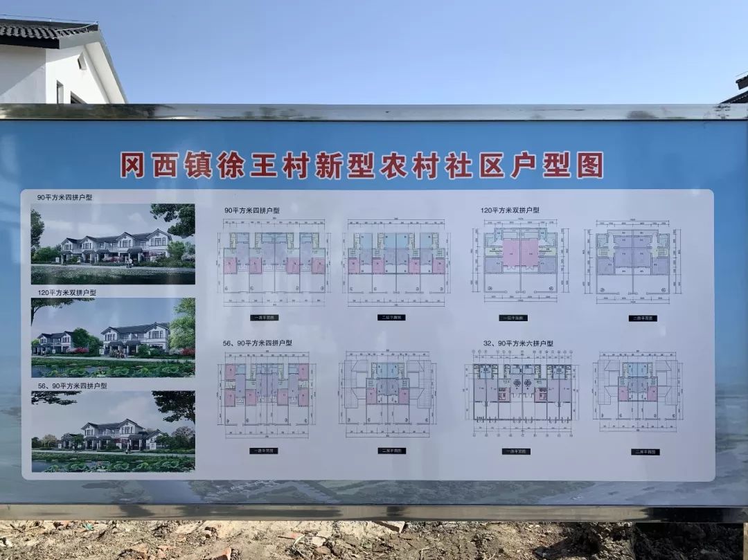 盐城新农村最新规划,苏北农房改善