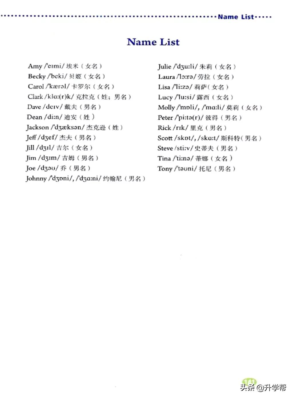 八下英语书人教版预习,8年级下册英语电子教材