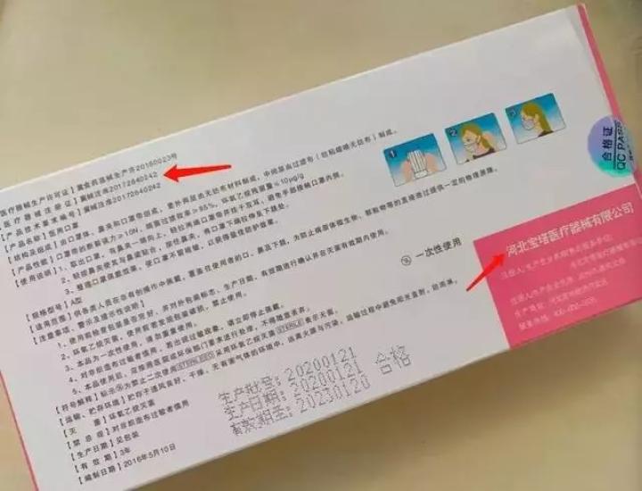 市面上冒牌口罩,没有标明执行标准的口罩是假货吗