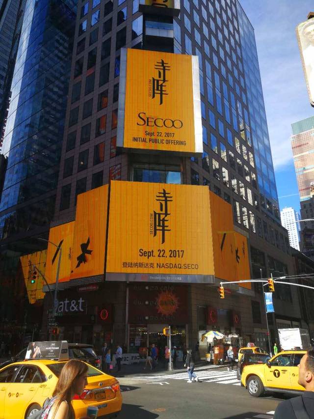 寺库奢侈品上市,奢侈品电商寺库营收