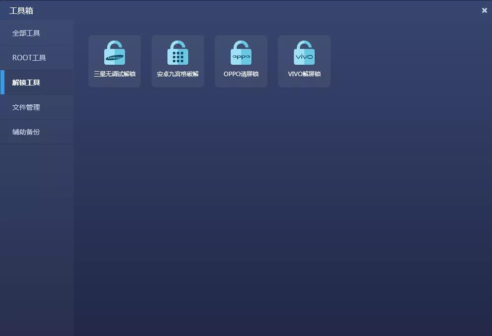 vivo手机跳过解锁屏幕教程,vivo手机怎样进行拆机解屏幕锁