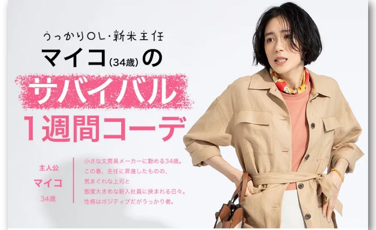 这是普通OL的东京生活日常？活该被吐槽蠢化女性