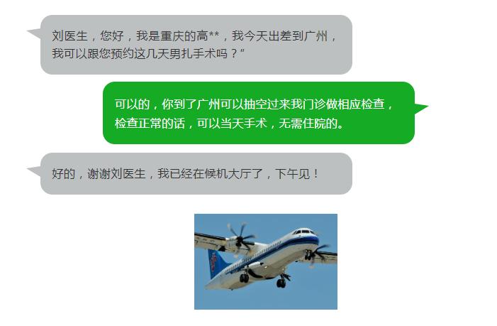 男性结扎都有什么办法,男性结扎体验