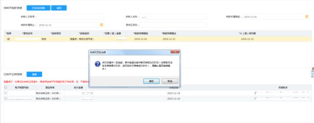 契税申报表在哪领,网上缴纳契税完税证明打印步骤