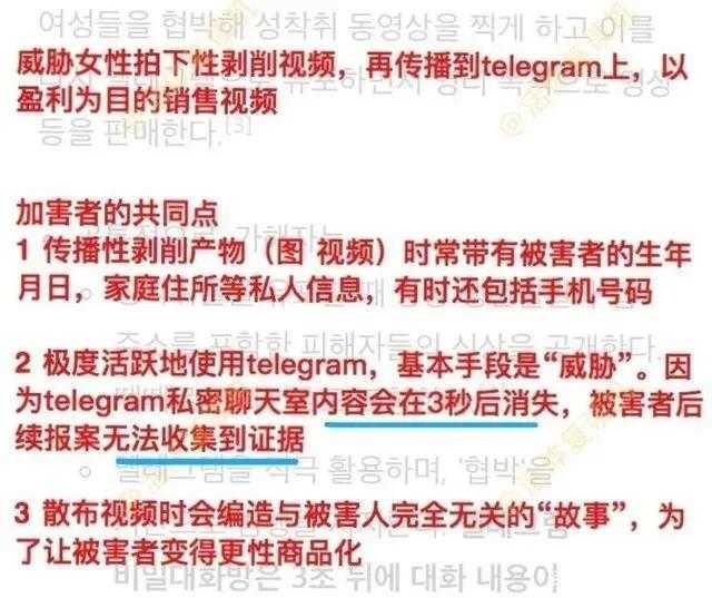 从“N号房”到《猎心者》孙敏事件，我们能做什么