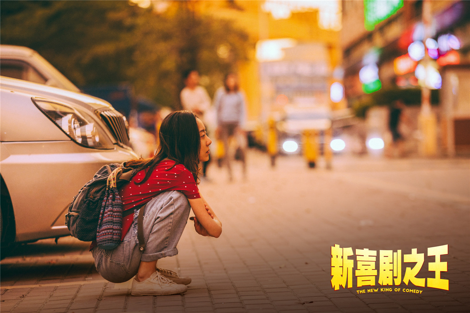 新喜剧之王为何扑街,新喜剧之王值不值得一看