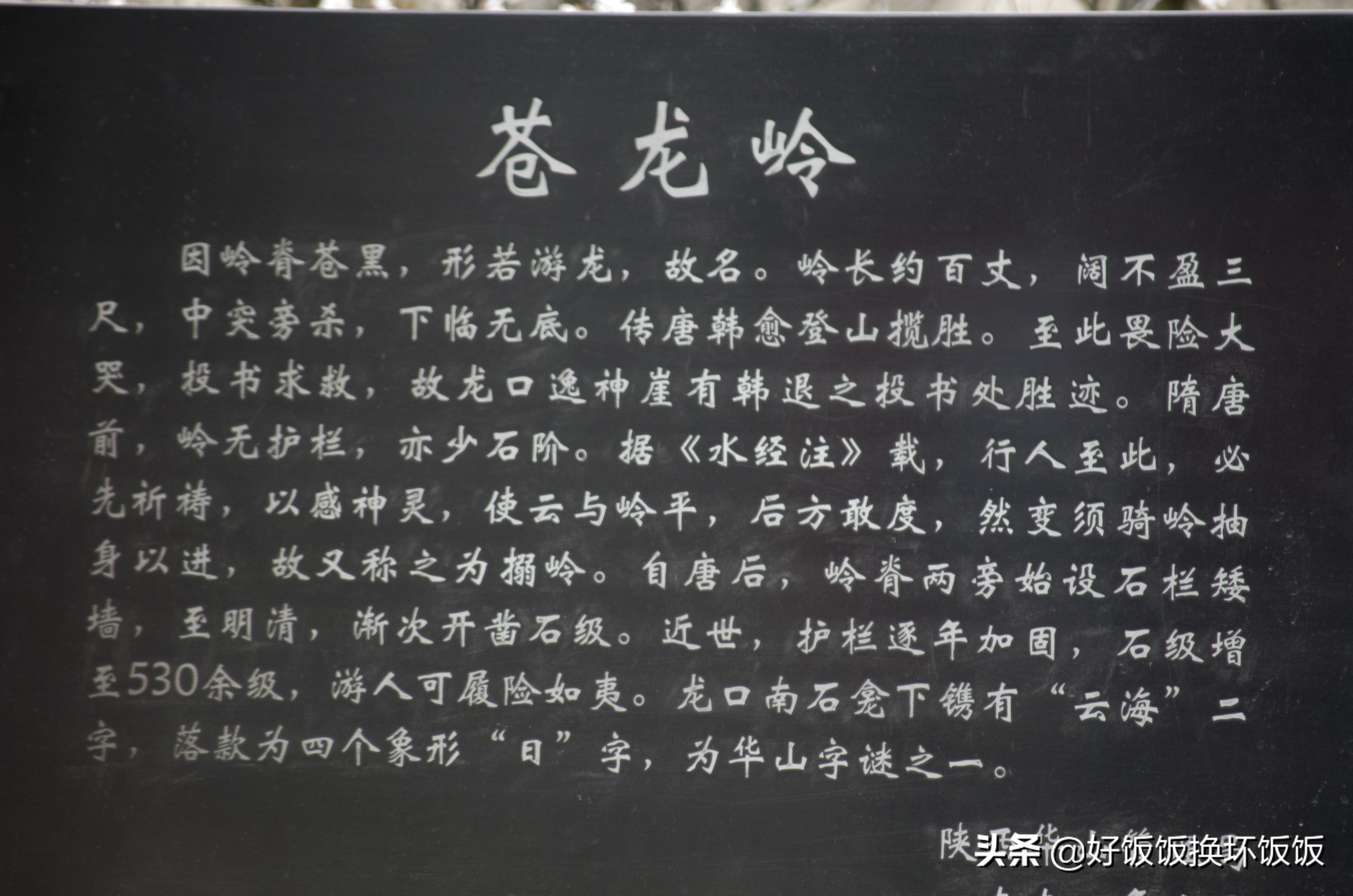 华山站到华山北峰怎么走,华山西峰到华山北峰山路怎样