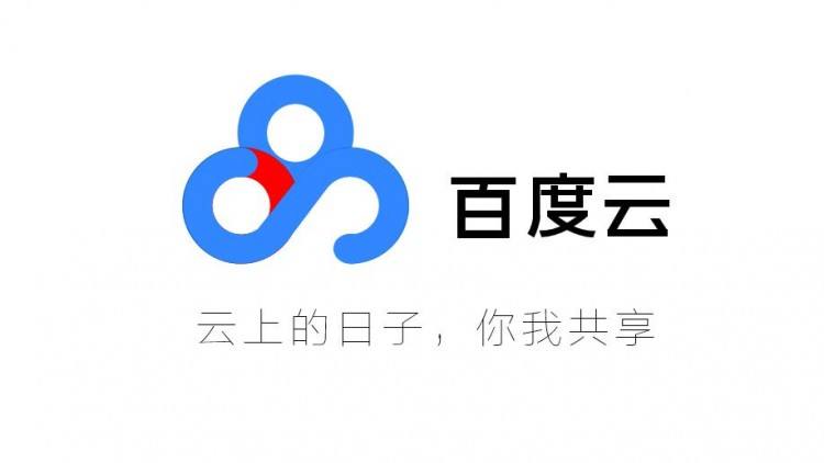 百度24小时不限速下载怎么用,手机版百度云下载被限速