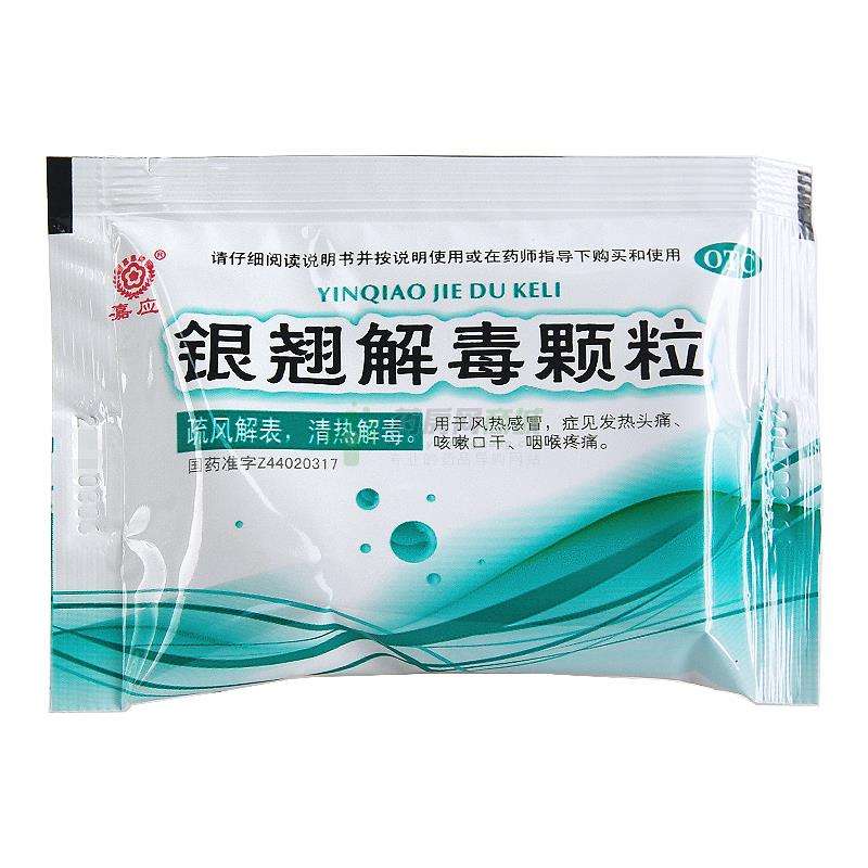 银翘解毒颗粒是风热感冒还是风寒,银翘解毒颗粒能和布洛芬一起吃吗