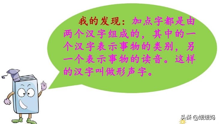 部编版语文三年级下册课后答案,部编版语文三年级下册课时练答案