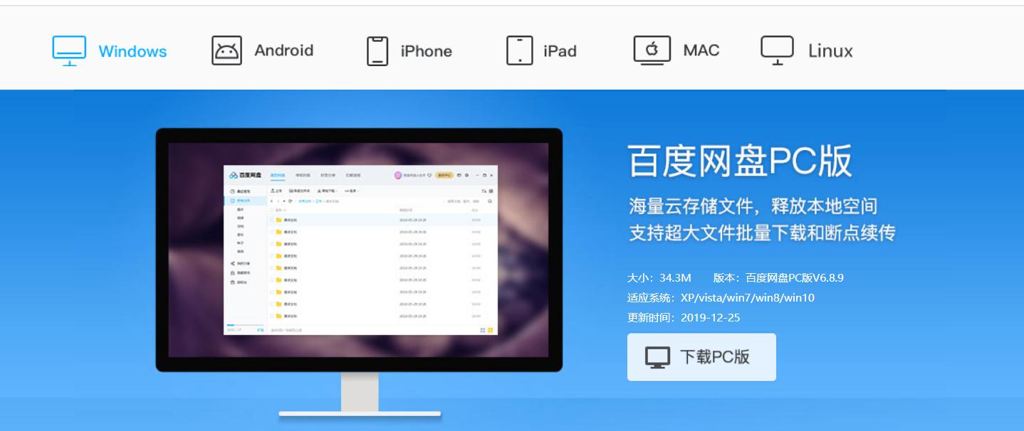 2020年线上储存哪个好用？8大时下流行网盘横测