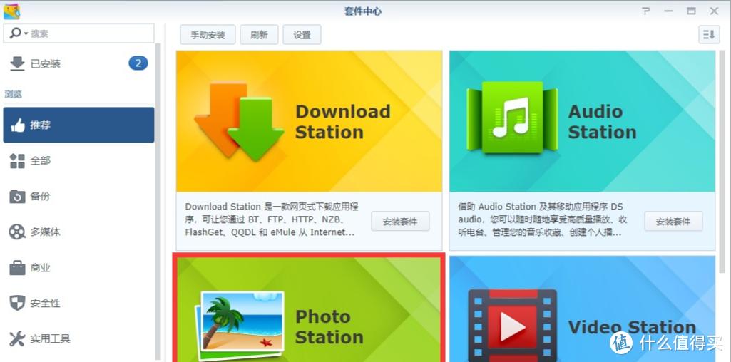 nas图片备份,干货来了图片