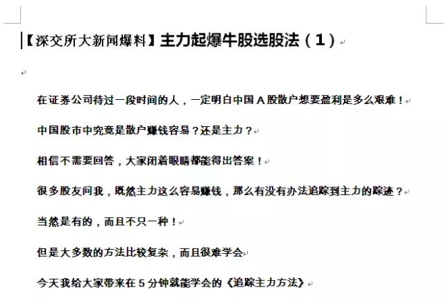 每天涨停板收益,股票群荐股套路