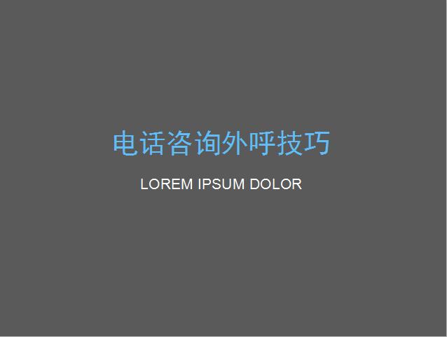 教培机构微信邀约家长进群话术,培训机构如何利用电话和家长沟通