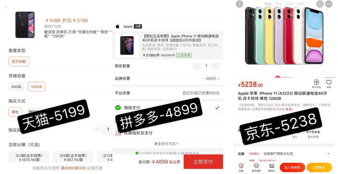 厉害了，iPhone价格大放血，还能比拼多多更厉害？