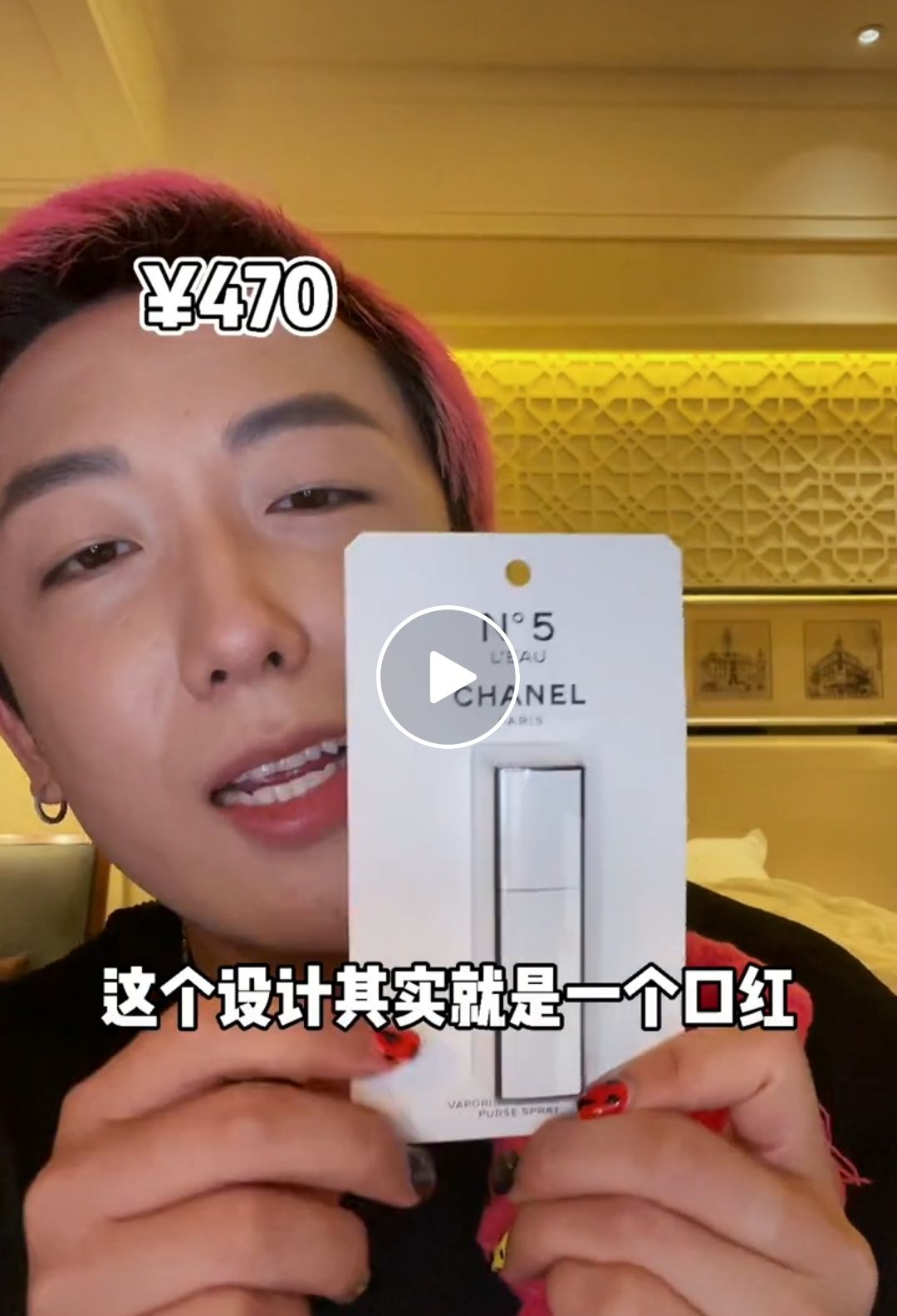 香奈儿香水5号展览,香奈儿5号红色展