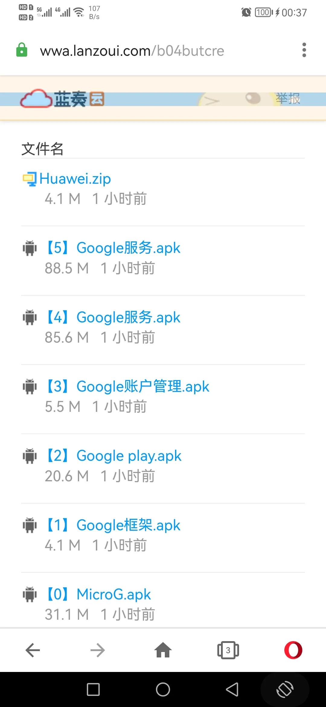 华为手机谷歌服务助手下载方法,华为mate30下载谷歌