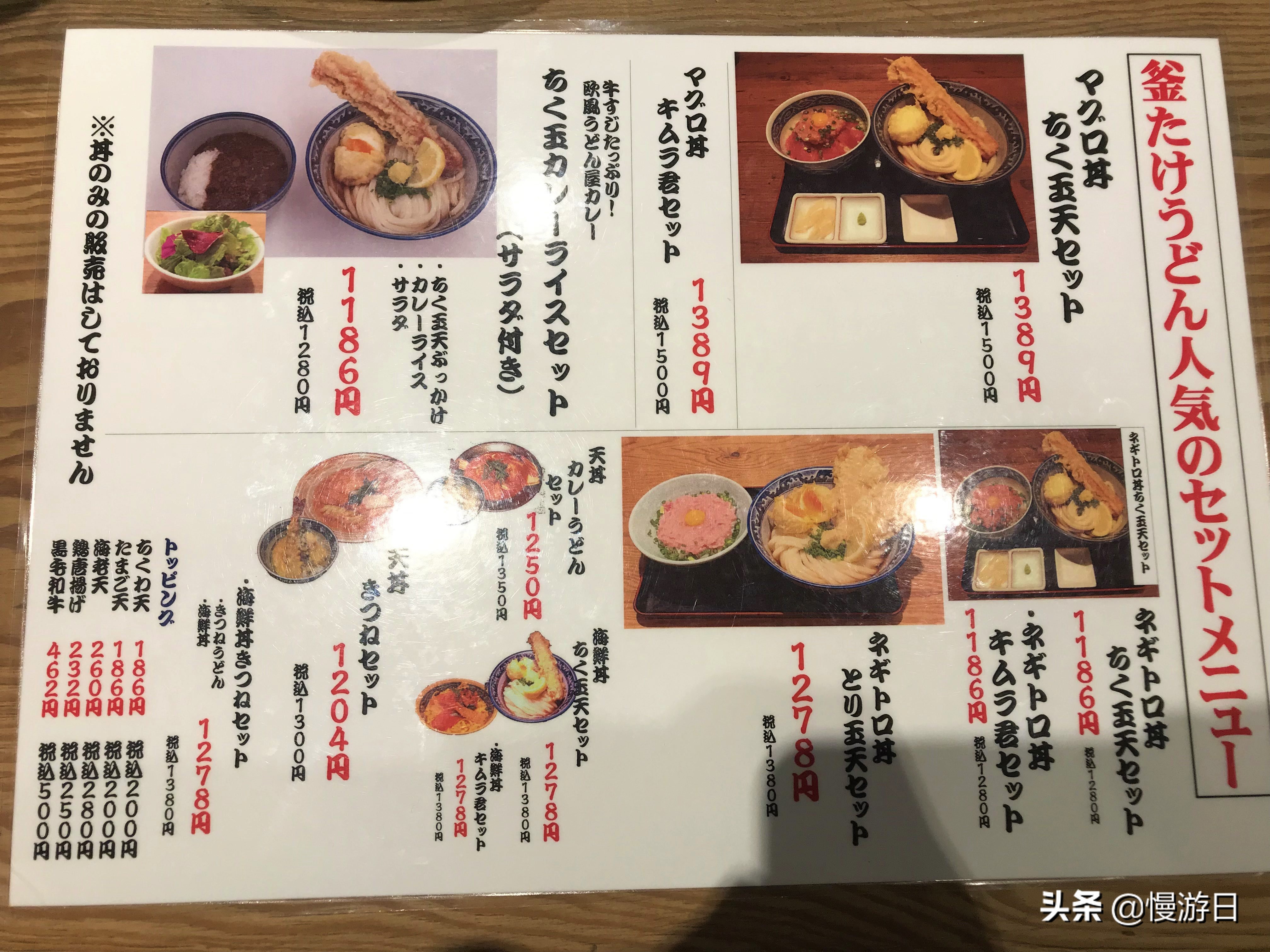 东京美食打卡,日本好吃的乌冬店