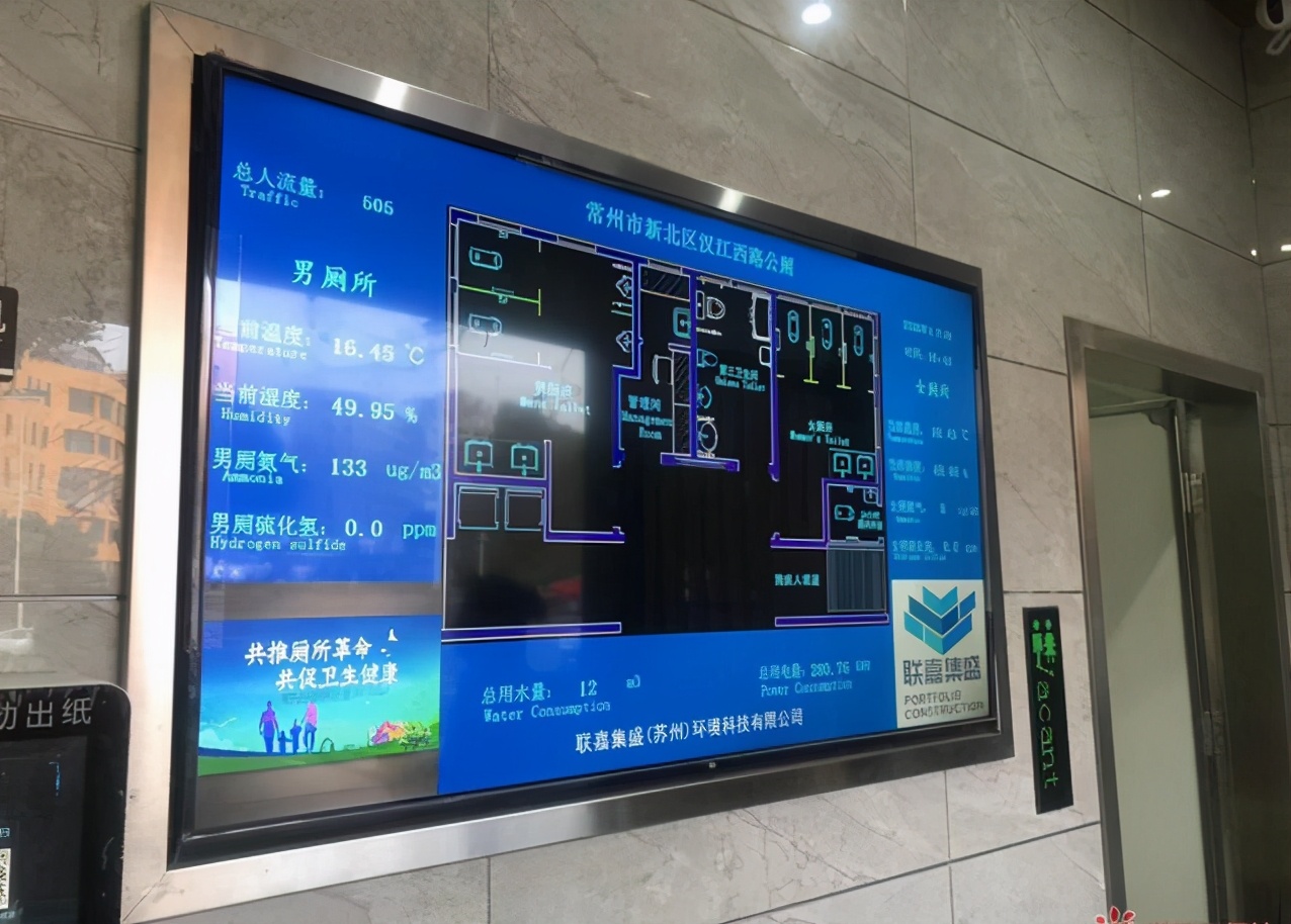 常州公厕改造名单,常州公共场所智慧厕所解决方案