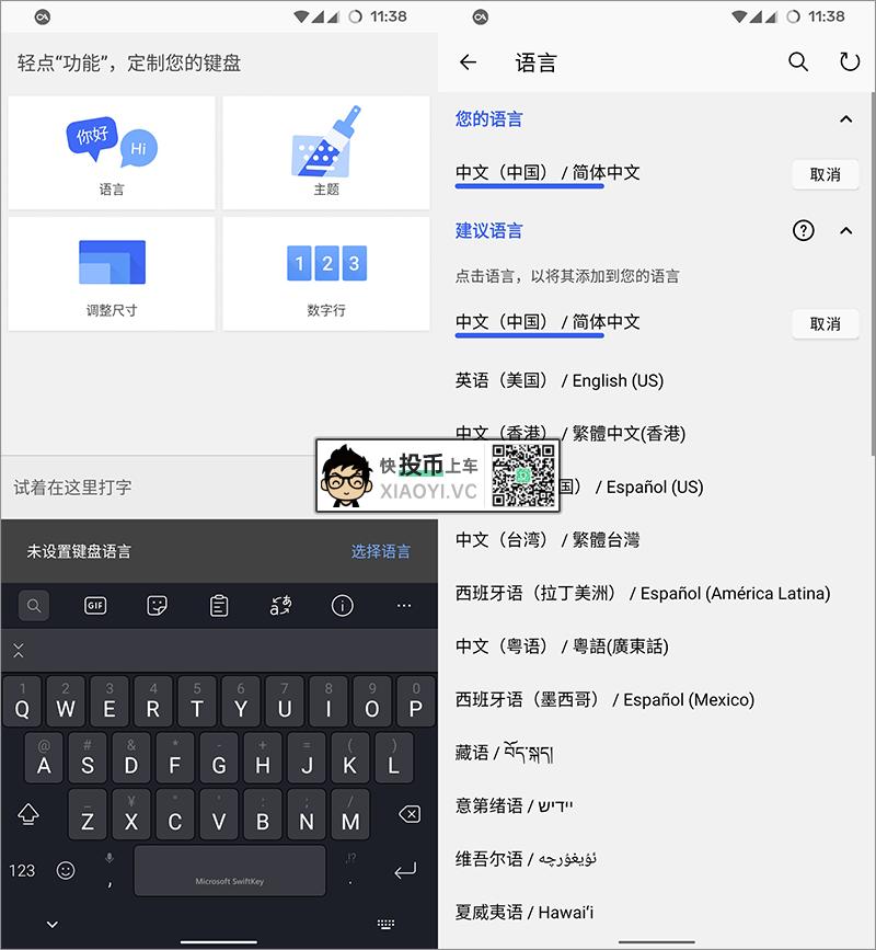 热门输入法推荐,输入法被下架大家都用什么输入法