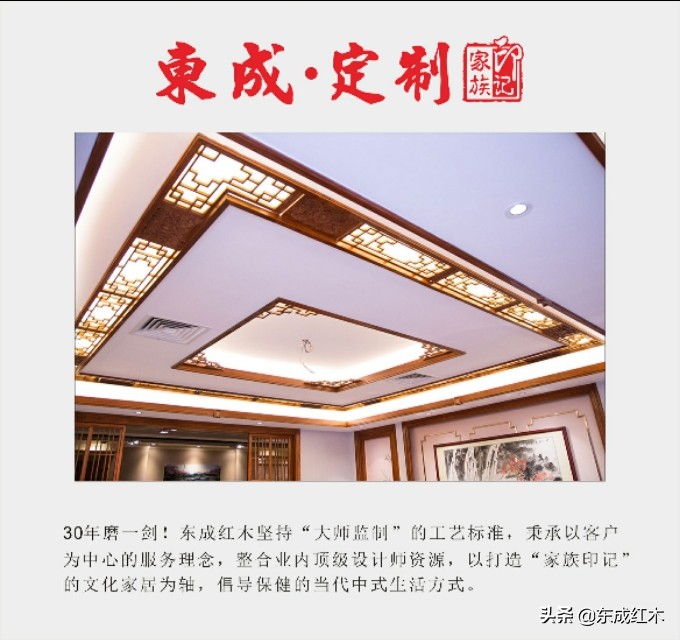 想起两年前的《红木家具发展大涌论坛》：红木家装一体化