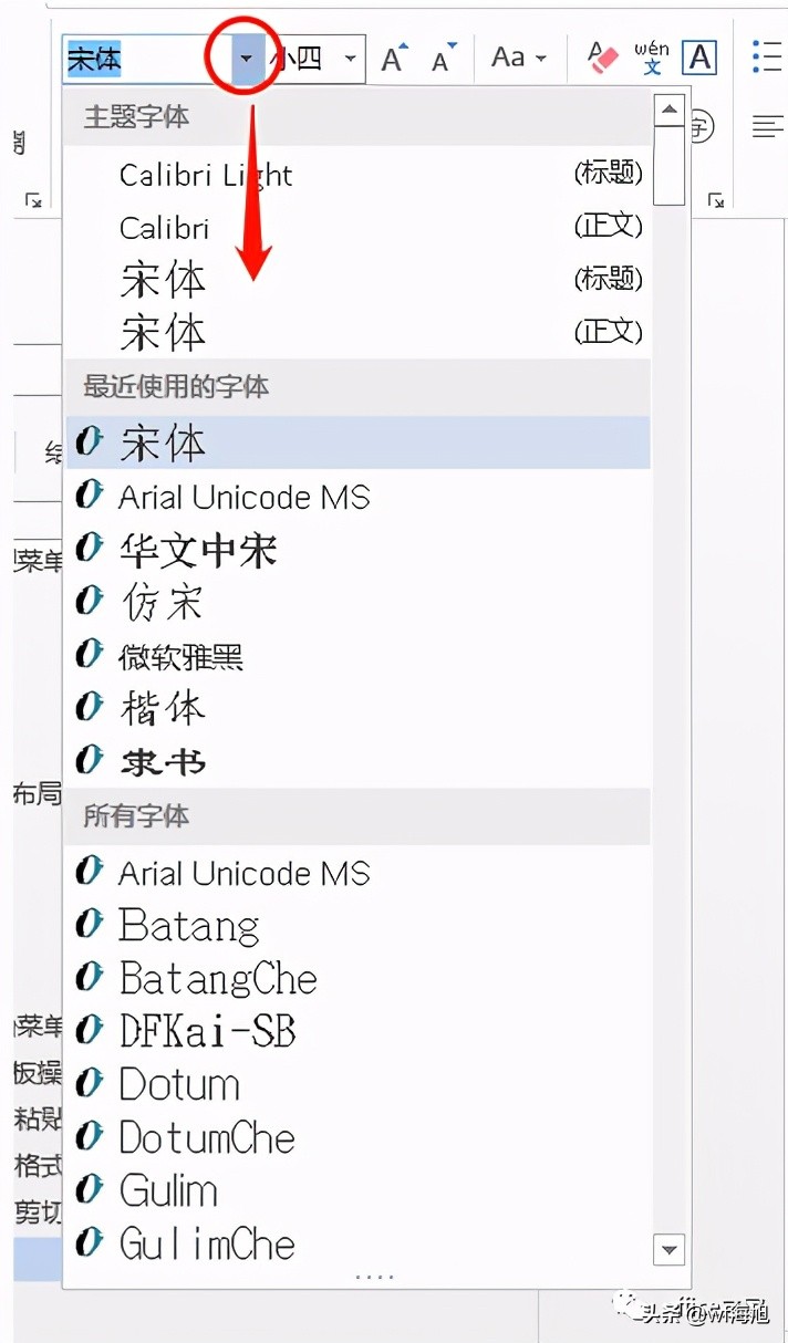怎么调整文档表格中的字体行距,文档工具栏字体改不了怎么办